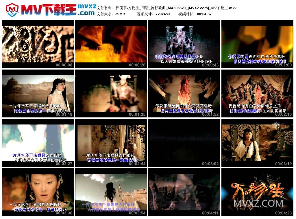 萨顶顶-万物生_国语_流行歌曲_MA308329